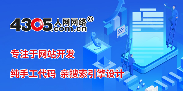 东莞市人网网络科技有限公司