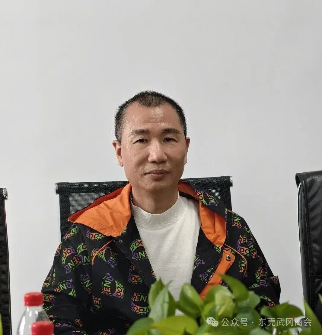 东莞武冈商会顺利召开2025年度总结暨第三届第二次秘书处工作会议