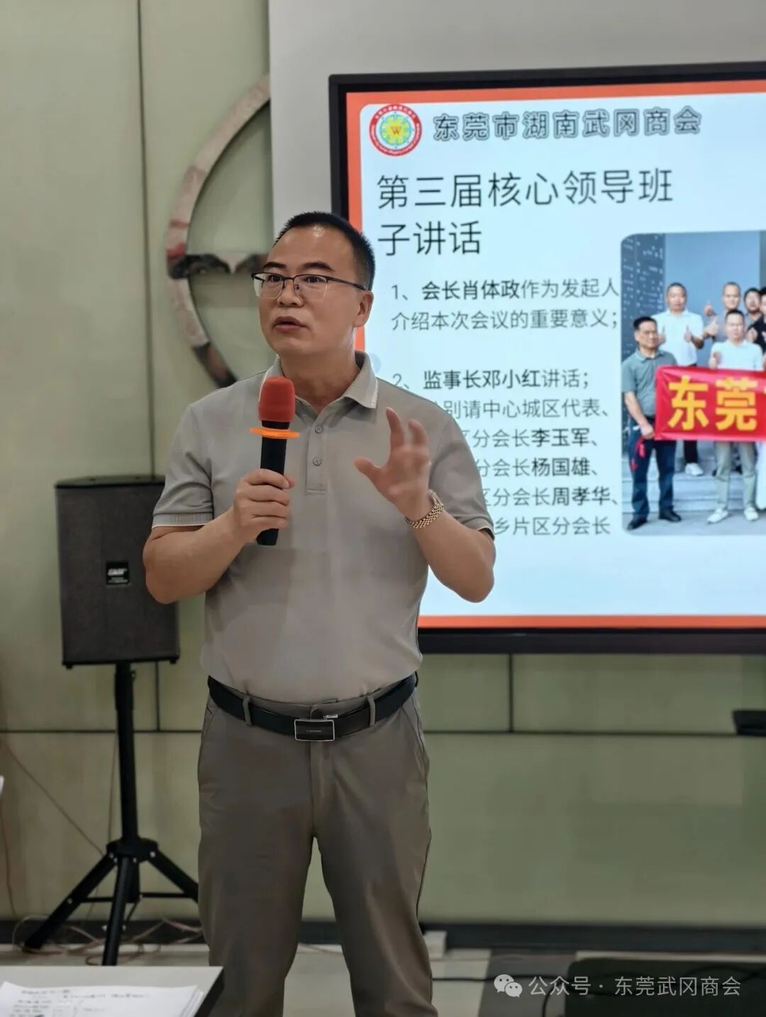 团结务实，聚力前行——我会第三届第二次会长办公会议圆满举行