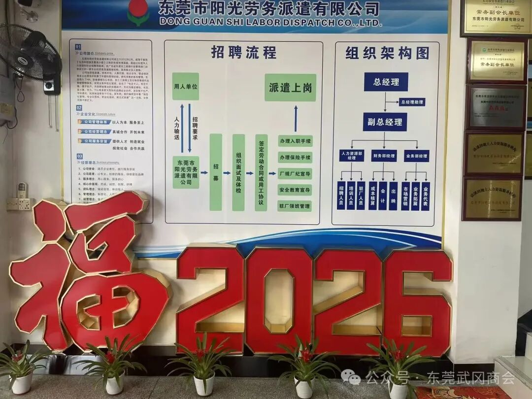 喜报！热烈祝贺我会荣誉会长单位——阳光劳务派遣公司荣获清溪镇“百千万工程”突出贡献奖