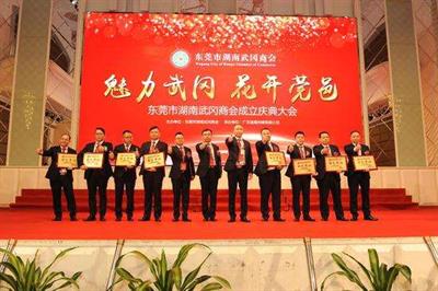 东莞市湖南武冈商会到武冈市马坪乡开展爱心助学活动